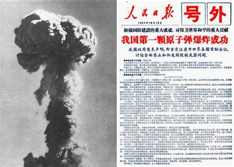 重大事件|中国第一颗原子弹的爆炸-榆林学院化学与化工学院-新