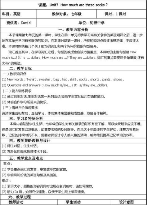 英语教案课后小结30字/英语教学反思与总结范文5篇Word模板下载_编号qagbgkyd_熊猫办公