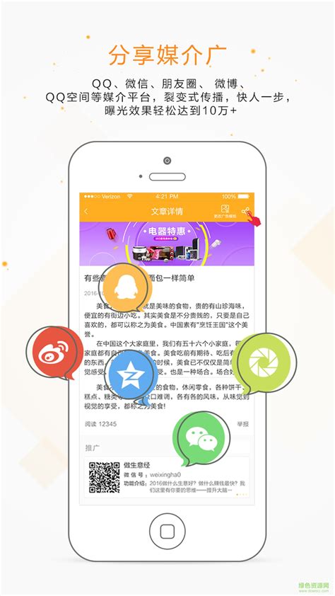 手机app推广单页设计设计_红动网
