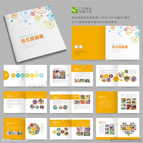 儿童画册版式设计模板AI素材免费下载_红动中国