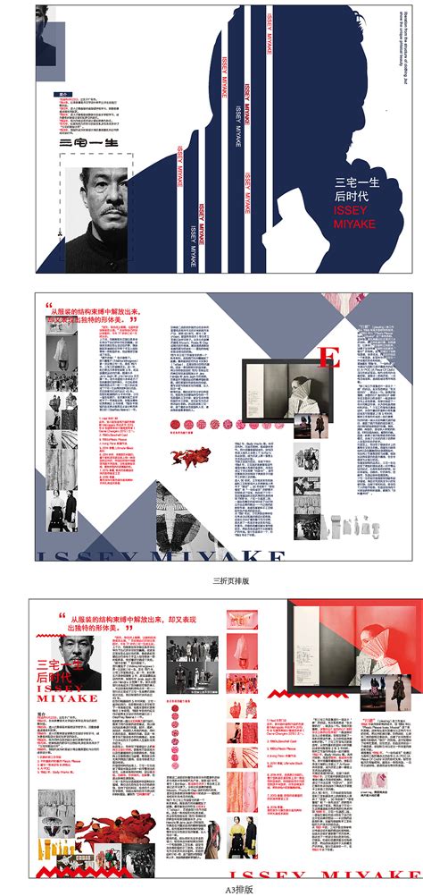 版面设计/排版/习作|平面|海报|刘三喵 - 原创作品 - 站酷 (ZCOOL)