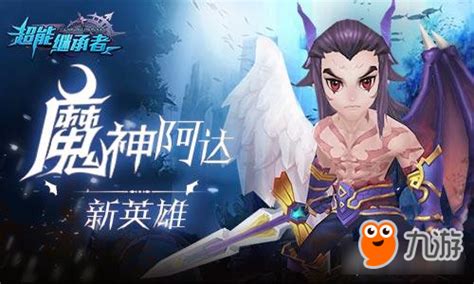 魔神降临非主流头像