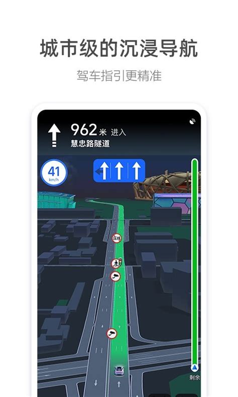 高德地图下载安装2022最新版-高德车主司机app下载官方版免费
