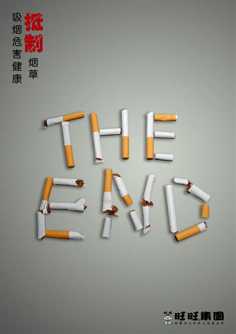 五年制高职学院开展戒烟宣传活动 - 山东圣翰财贸职业学院