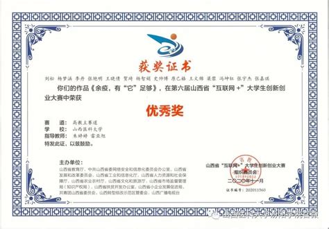 互联网信息服务单位管理-汾阳市人民政府门户网站