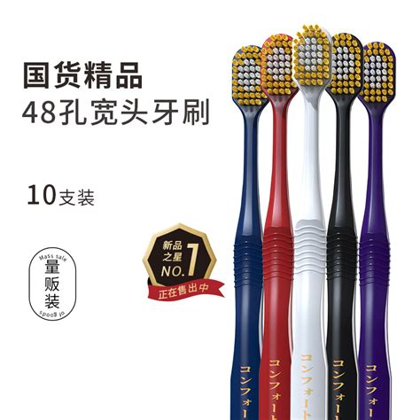 日式48孔宽幅刷头男女情侣宽头家庭组合10支装成人牙刷可定制logo