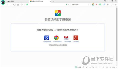 谷歌浏览器插件Google Results Previewer谷歌搜索结果网页预览-（Chrome插件）谷歌浏览器插件网