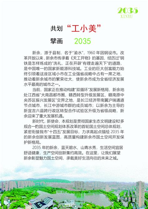 2022年新余市产业布局及产业招商地图分析_财富号_东方财富网