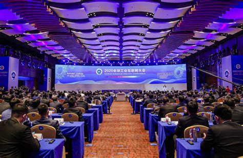 2021中国5G+工业互联网大会开幕 - 科技动态 - 中国河南濮阳市科学技术局--濮阳科技之窗