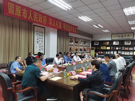 宁夏固原市人民政府与华人礼服举行项目签约仪式