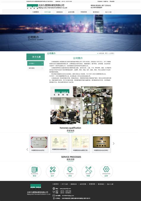 北京理想创意艺术设计有限公司|网页|企业官网|Pony欧尼 - 原创作品 - 站酷 (ZCOOL)