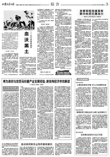 甘肃经济日报——每日甘肃网