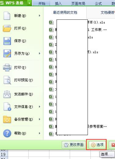 如何设置排序？