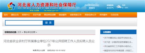 江苏省农业科学院无锡分院2024人才招聘引进专区-青塔人才网