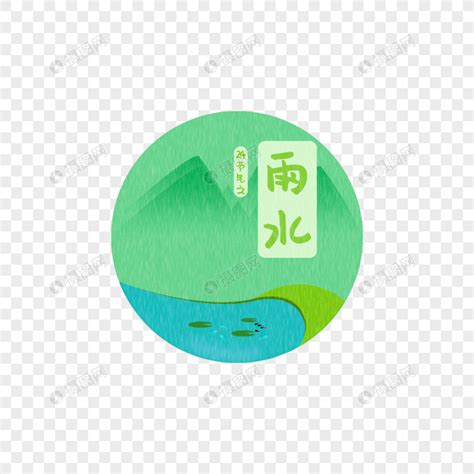 中国24节气之雨水卡片图形绘制元素素材下载-正版素材401188375-摄图网