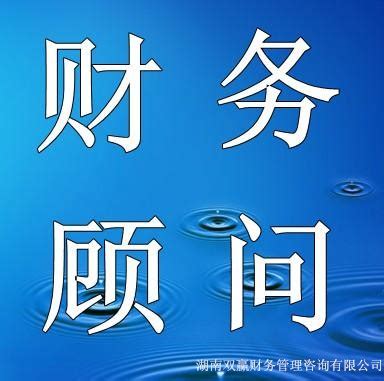 长沙犇腾财务咨询有限公司2020最新招聘信息_电话_地址 - 58企业名录