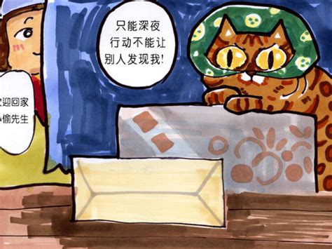 第四话《解锁豹猫小怂包》_画漫画的小熊老师-站酷ZCOOL