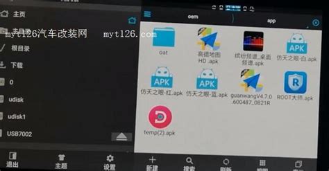 逸动Plus原厂中控破解安装第三方软件 - - myt126汽车改装网