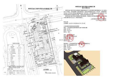 奉贤区庄行镇29-02区域地块商品房项目方案公示_设计方案公示