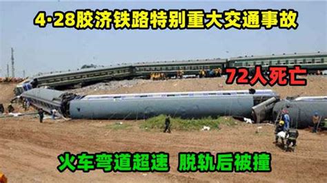 台湾爆发最严重铁路交通事故，黄暐瀚沉痛：犯错的人跑不掉