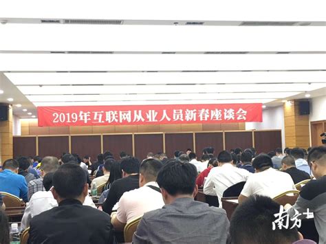 梅州互联网精英集结，2019年互联网从业人员新春座谈会举行