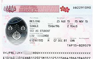 赴日签证办理 - 交远国际 - 外交服务网-北京外交人员服务局