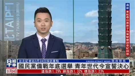 12月30日台湾新闻重点：备战2022选举 民进党成立选对会_凤凰网视频_凤凰网
