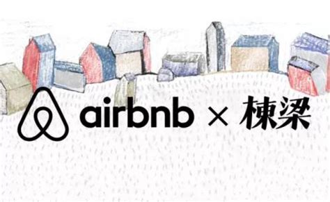 Airbnb 的成功不是因为效率，而是让你以它为荣 | 极客公园