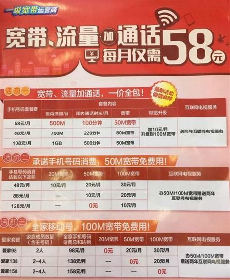 2019移动套餐资费一览表,中国移动套餐资费一览表2019-今日头条娱乐新闻网