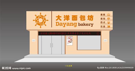 烘焙饼店门头效果图设计图__室外广告设计_广告设计_设计图库_昵图网nipic.com