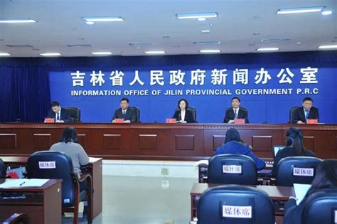 吉林省司法厅召开优化升级公共法律服务体系新闻发布会-中国吉林网