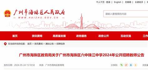 临清教师招聘2024笔试成绩