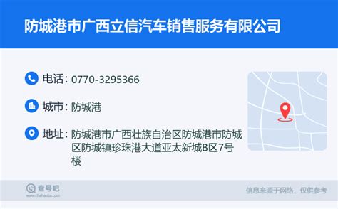 广西广电网络公司防城港分公司