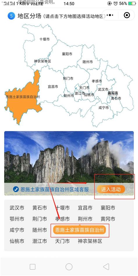 2020恩施旅游景点免费预约政策- 武汉本地宝