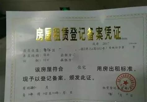 北京公租房备案通知单在哪领取-便民信息-墙根网