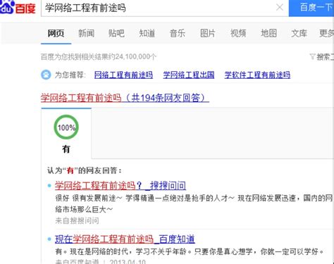 学网络工程有前途吗_学业无忧网