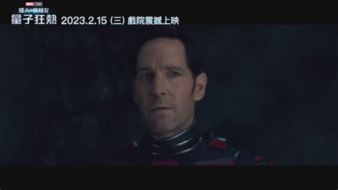 漫威发布《蚁人3》新中文预告 2月17日北美上映_3DM单机
