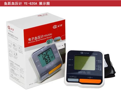 鱼跃(yuwell) YE8100C 干电式 腕式 全自动 电子血压计 - _慢慢买比价网