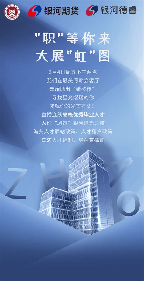 上海虹口这场招聘会上，综合招聘、就业见习、人力资源专区同时亮相！_图片新闻_上海市人力资源和社会保障局