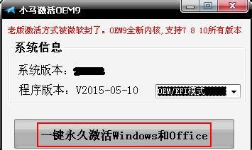 windows7激活工具windows7永久激活制作详解_win7教程_小鱼一键重装系统官网