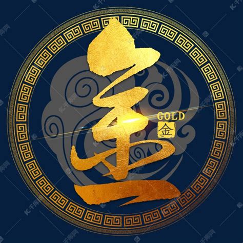 金字非主流图片头像