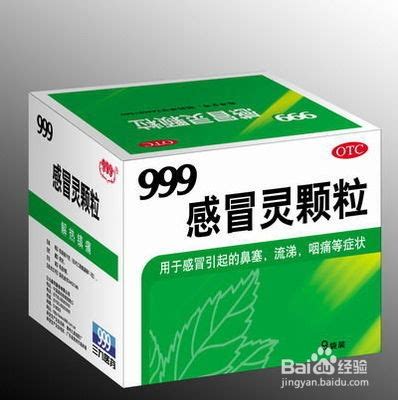 999感冒灵颗粒-保健食品-河南丽康医药连锁有限公司