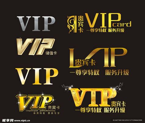 VIP字体设计图__广告设计_广告设计_设计图库_昵图网nipic.com