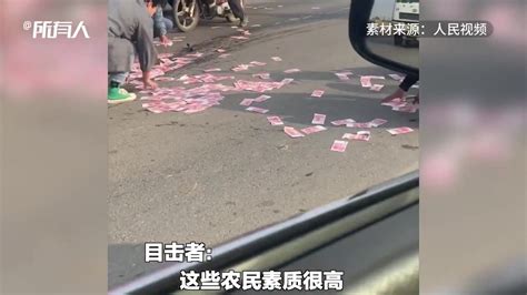 事故现场百元大钞散落一地，热心村民帮忙捡起_凤凰网视频_凤凰网