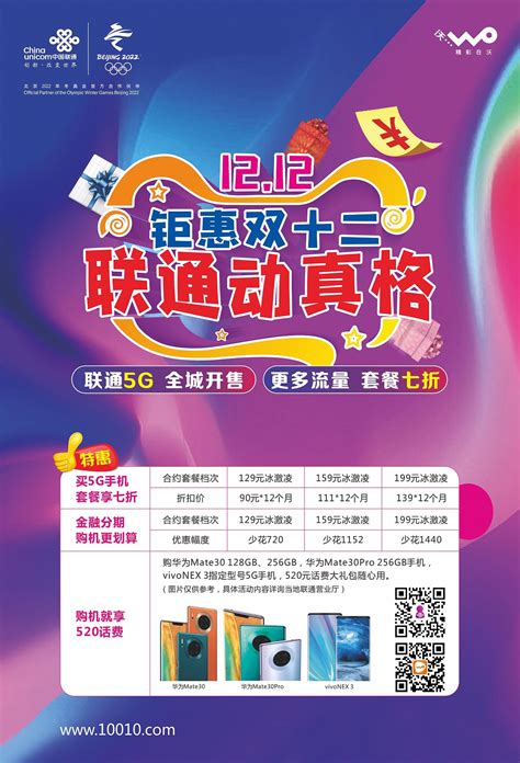 中国联通发布全新5G品牌LOGO和口号 - 标志情报局