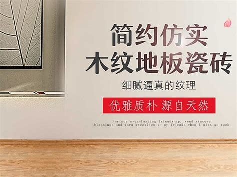 瓷砖广告素材-瓷砖广告图片-瓷砖广告素材图片下载-觅知网