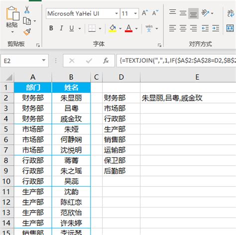 Excel如何把同类数据合并到同一单元格_excel查询相同项,并将相同项对应列的所有内容合并在一个单元格-CSDN博客