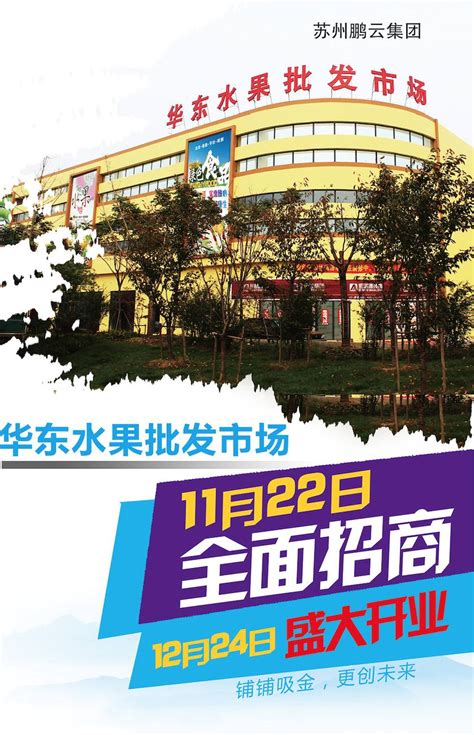 吴江经济技术开发区华东商业城7#地块商业用房-5#（商业）项目建设工程规划变更公示_规划公示公告