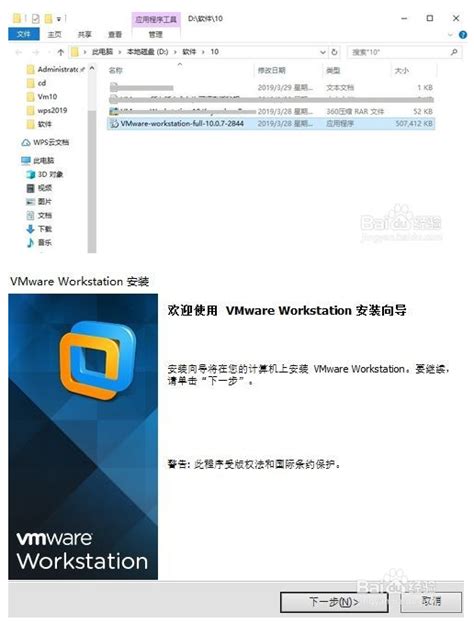 【vmware workstation10(vm虚拟机)】vmware workstation10(vm虚拟机) 16.2.4 中文免费版 ...