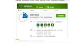 中国电信广东公司宽带客户自助测速平台10000.gd.cn - 网站排行榜
